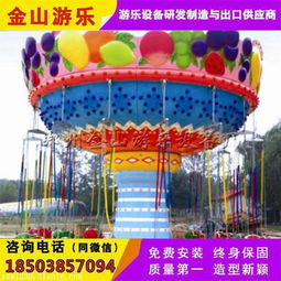 【兒童水果飛椅西瓜飛椅怎么選擇游樂(lè)設(shè)備】-