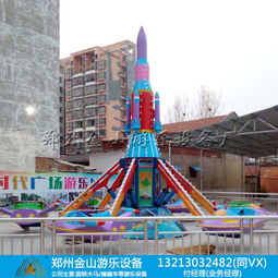 【兒童游樂(lè)設(shè)備-金山游樂(lè)-自控飛機(jī)】- 