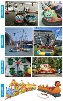 迦南美地游樂 現(xiàn)代游樂設備制造專家 智能游樂 相聚義烏